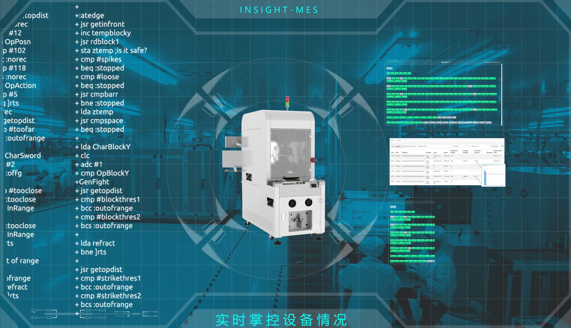 珠海mes系统