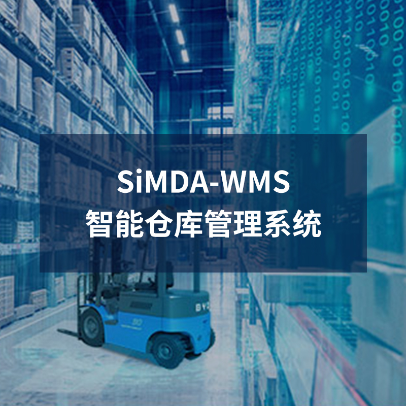 wms系统的功能