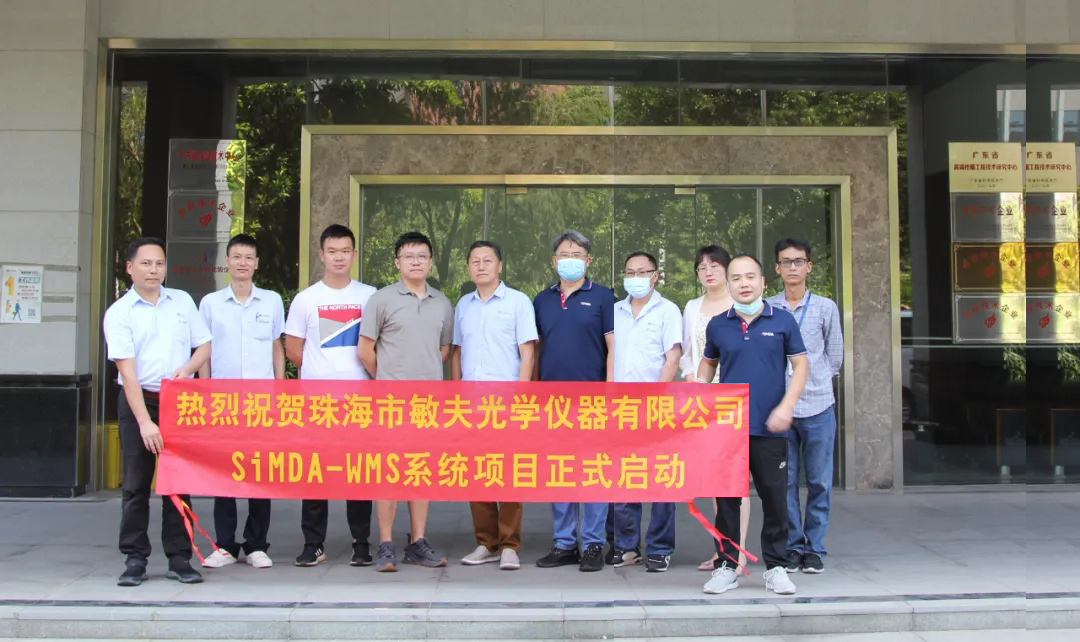 广东mes系统
