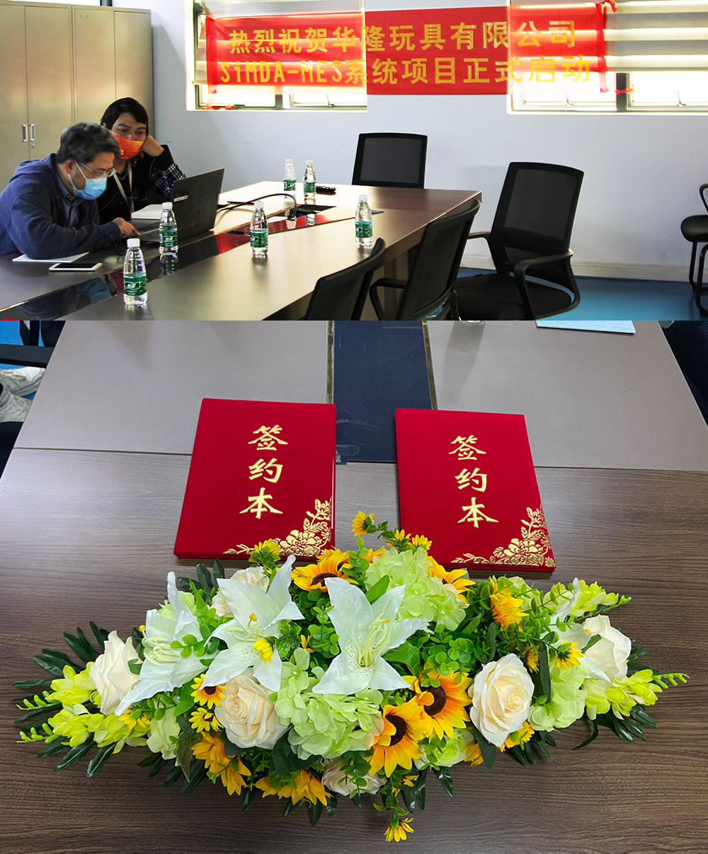用数字战疫情，SiMDA牵手华隆玩具圆满举行线上启动仪式