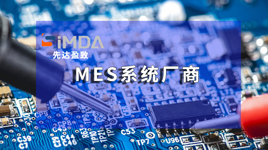 盈致科技：引领珠海MES系统创新与发展