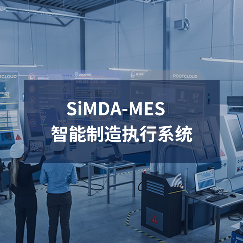 珠海盈致解析：广东MES系统的核心知识与应用实践