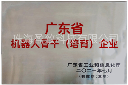 盈致科技2021大事件|感...