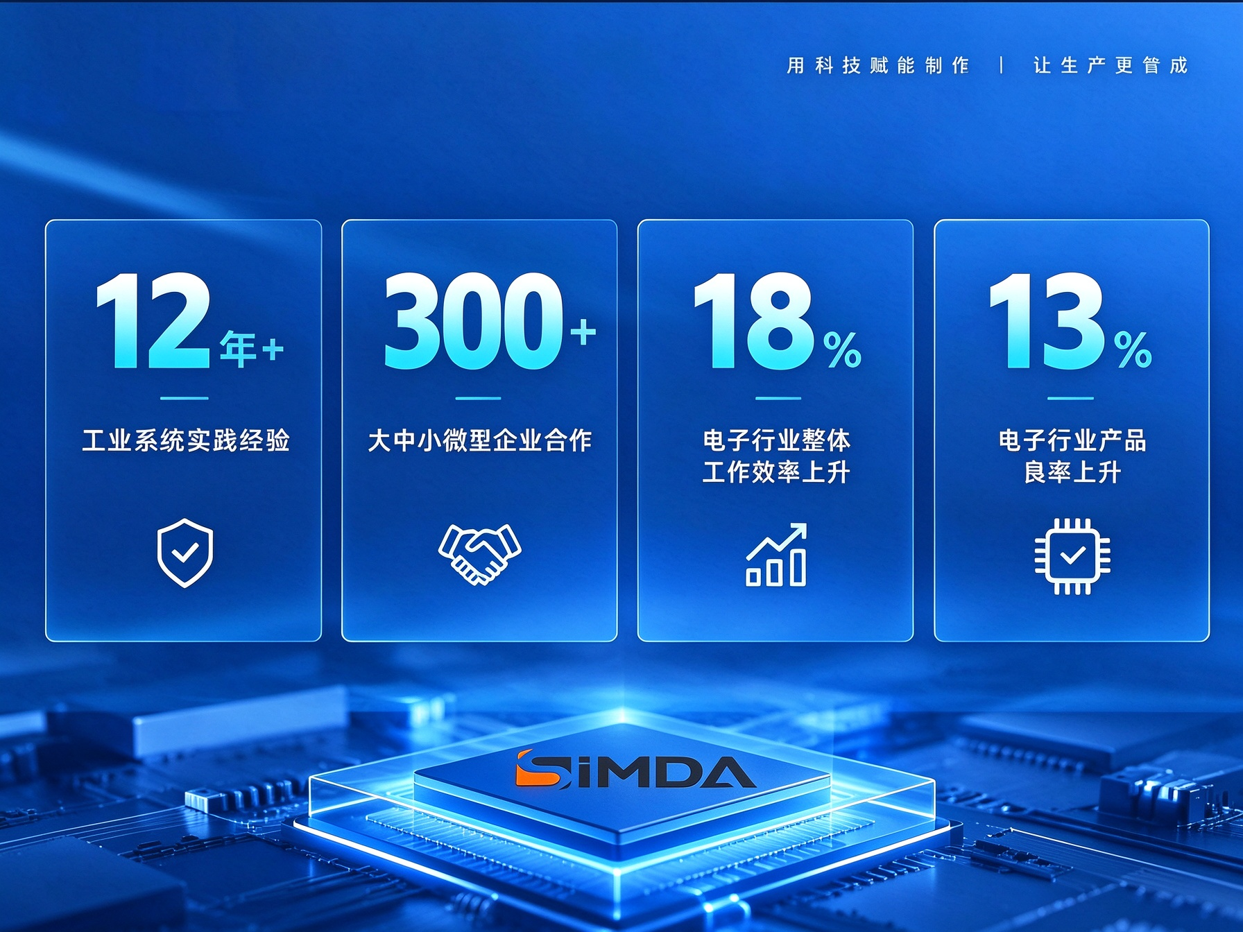 离散制造工厂 MES 怎么选：电子、家电、SMT、注塑、五金的判断口径不一样