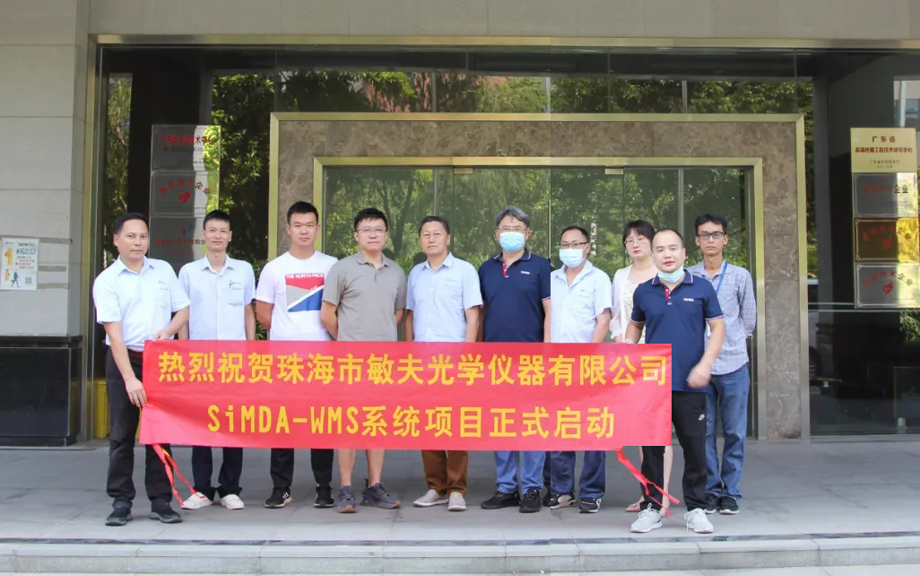 广东mes系统