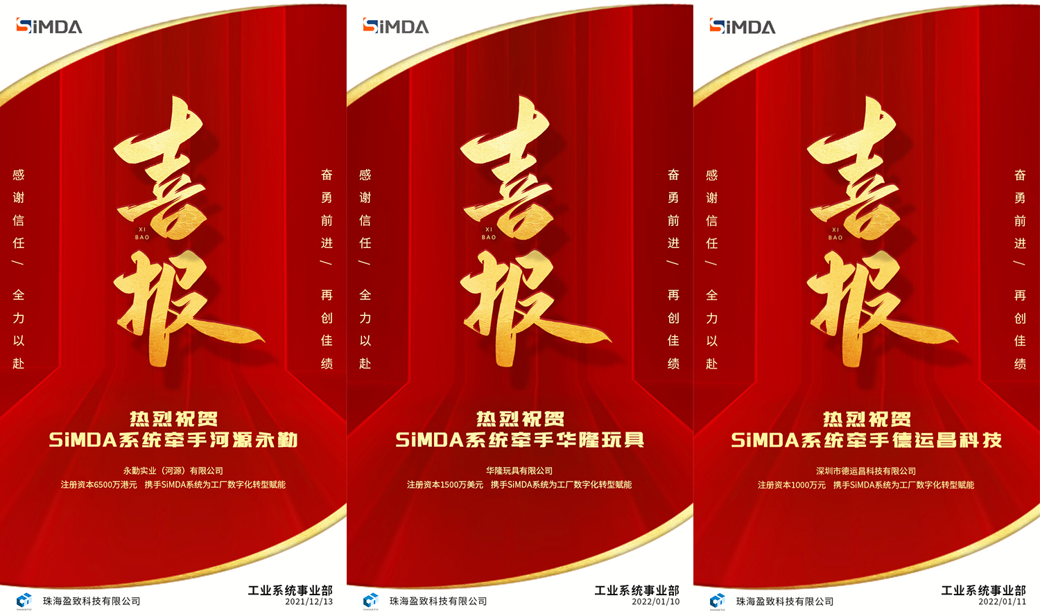 mes系统厂商