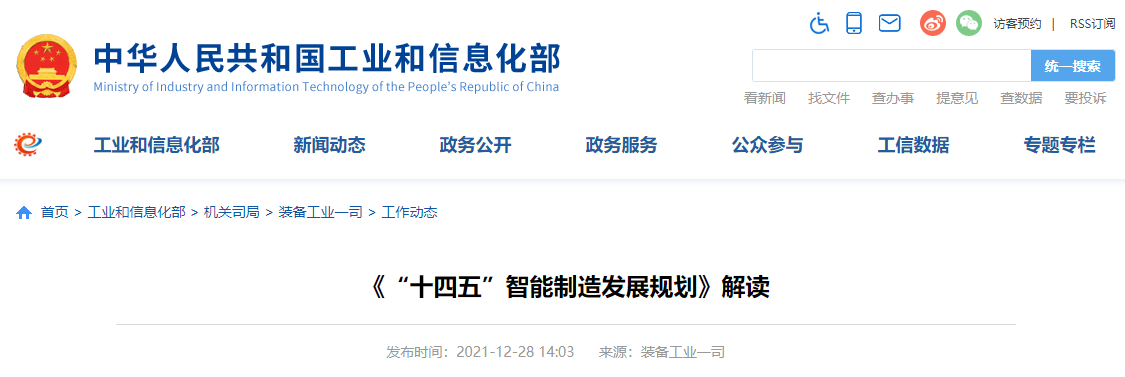 珠海mes系统